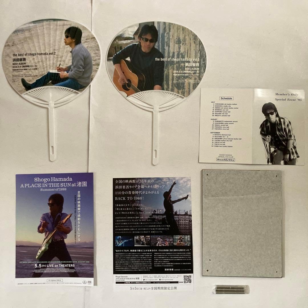 浜田省吾写真ファンクラブ限定イベント当選フォト他渚園映画